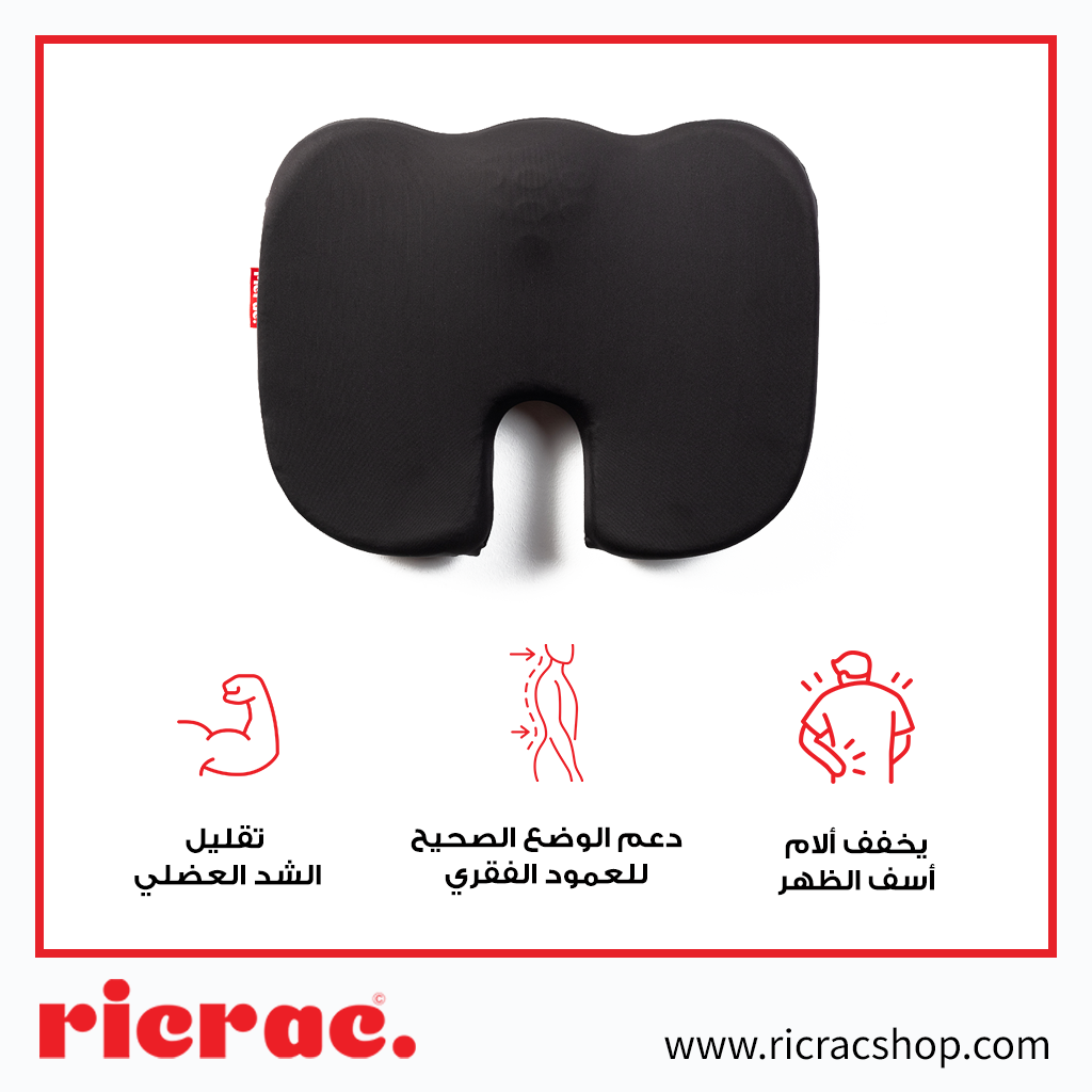 Rallux - Cooling Tailbone Cushion