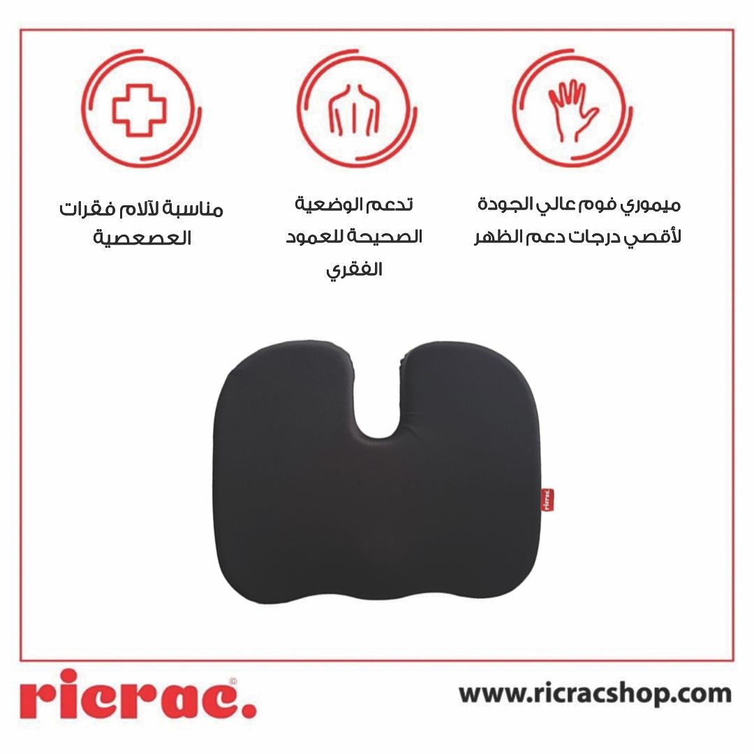Rab Memory Foam Tailbone Cushion Pain Relief Ricrac Shop