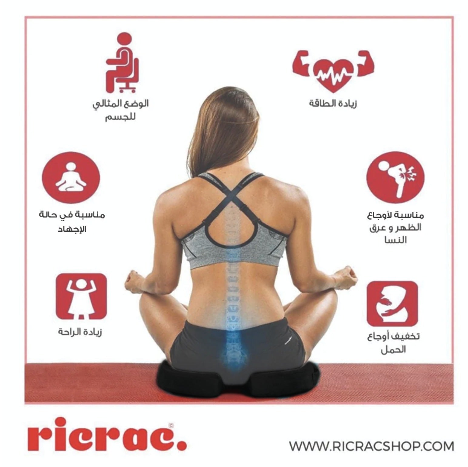 Rab Memory Foam Tailbone Cushion - Pain Relief - Ricrac Shop