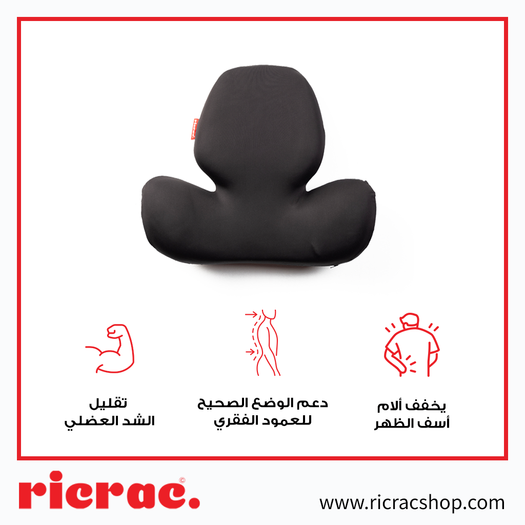 Raflow - Butterfly Back Support Pillow