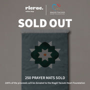 سجادة صلاة مبطنة بالفايبر مطبوعة- إصدار محدود- تصميم باللون الأخضر