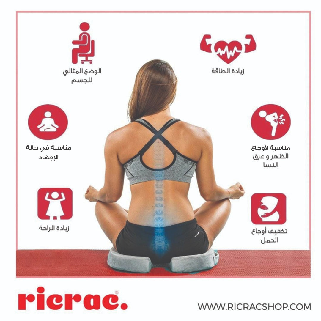 Portable Tailbone Cushion - Pain Relief & Comfort - Ricrac Shop