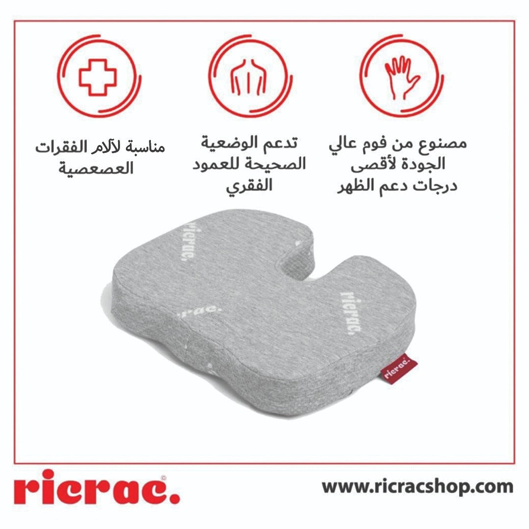 Portable Tailbone Cushion - Pain Relief & Comfort - Ricrac Shop