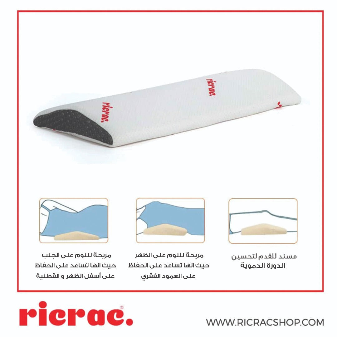 Lower Back & Pregnancy Memory Foam Pillow - Ricrac Shop