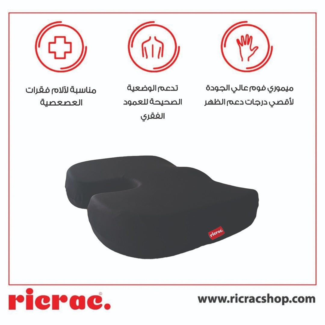 Rab- Memory Foam Portable Tailbone Cushion