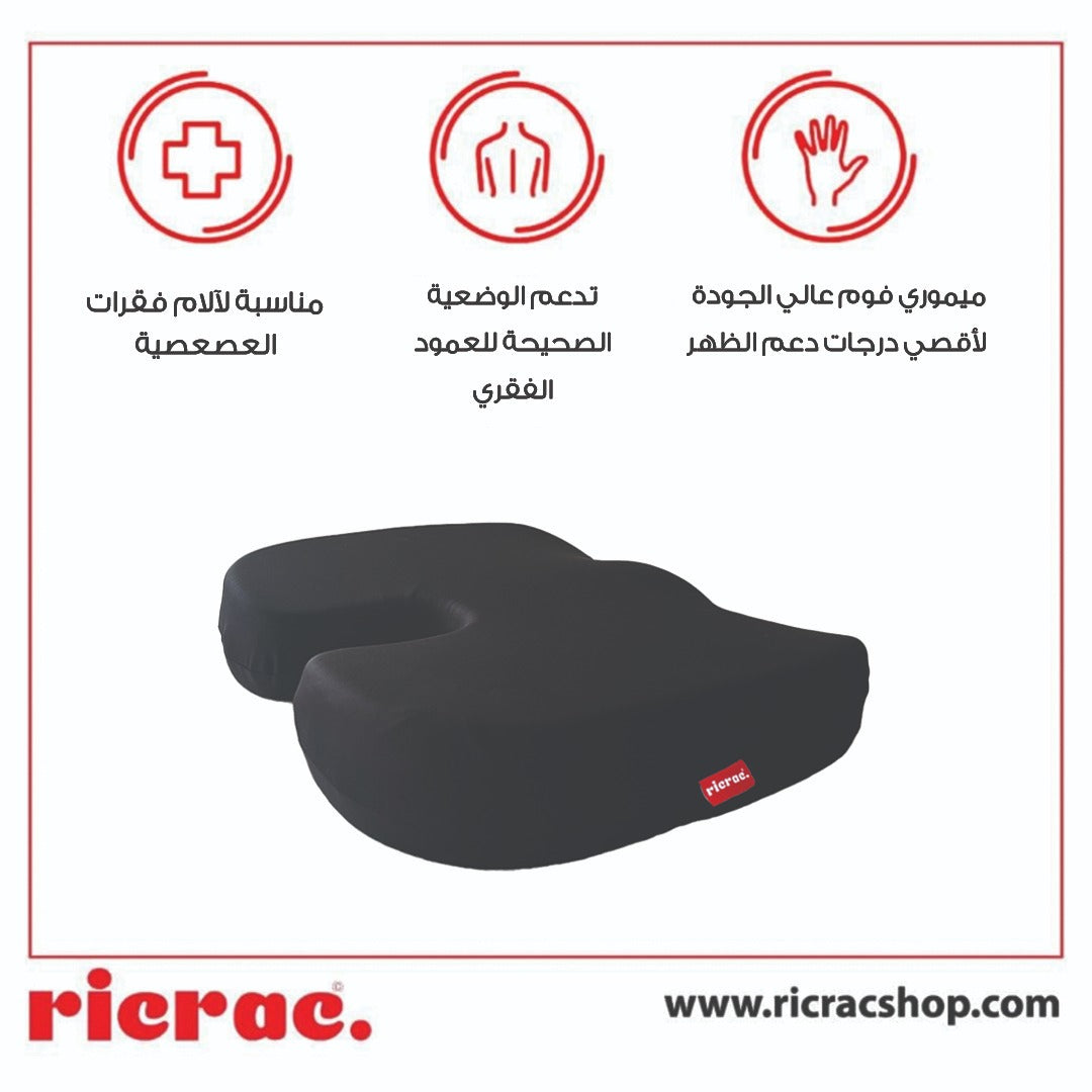 Rab Memory Foam Tailbone Cushion - Pain Relief - Ricrac Shop