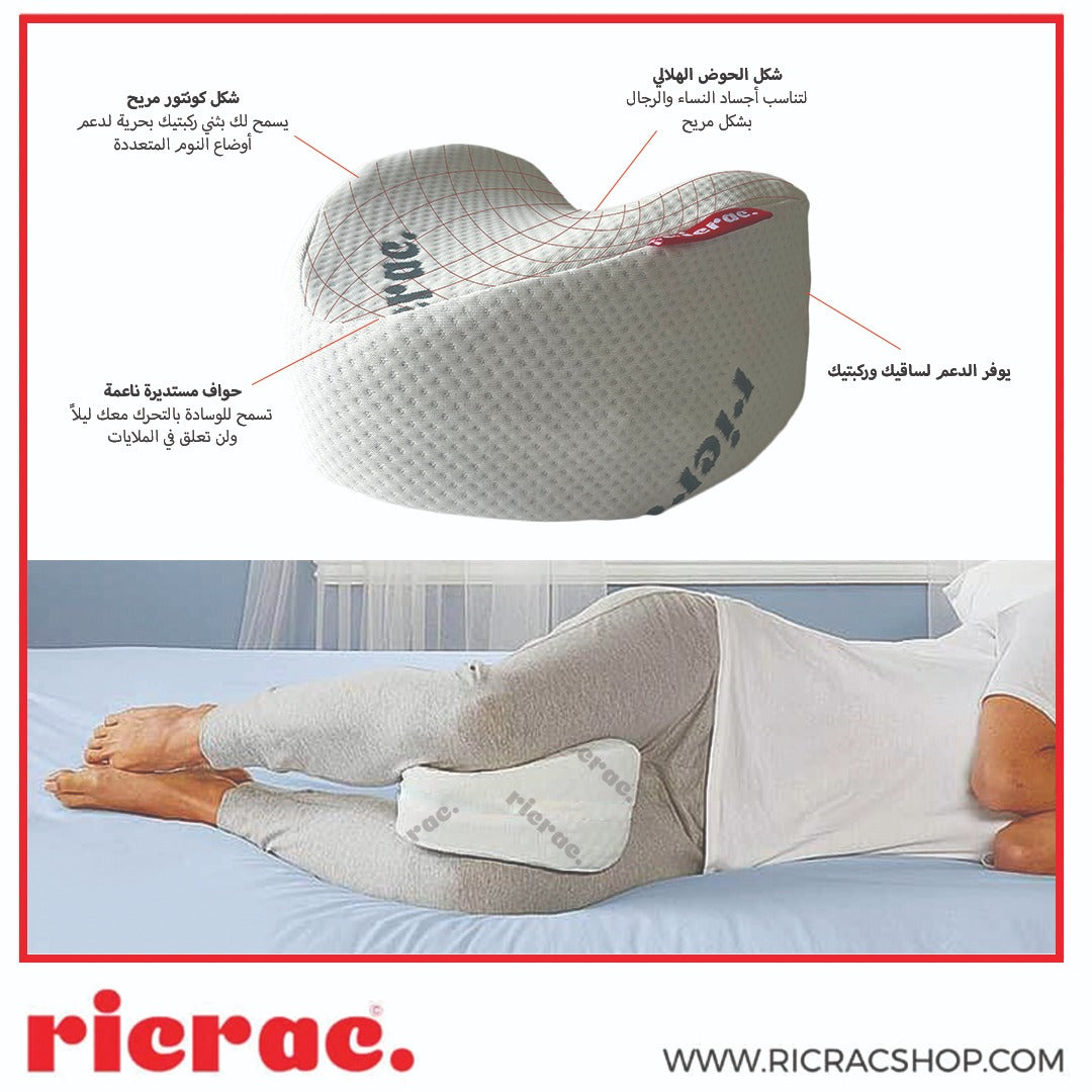 Orthopedic Knee Pillow - Knee Pillow- Raspy - Ricrac Shop