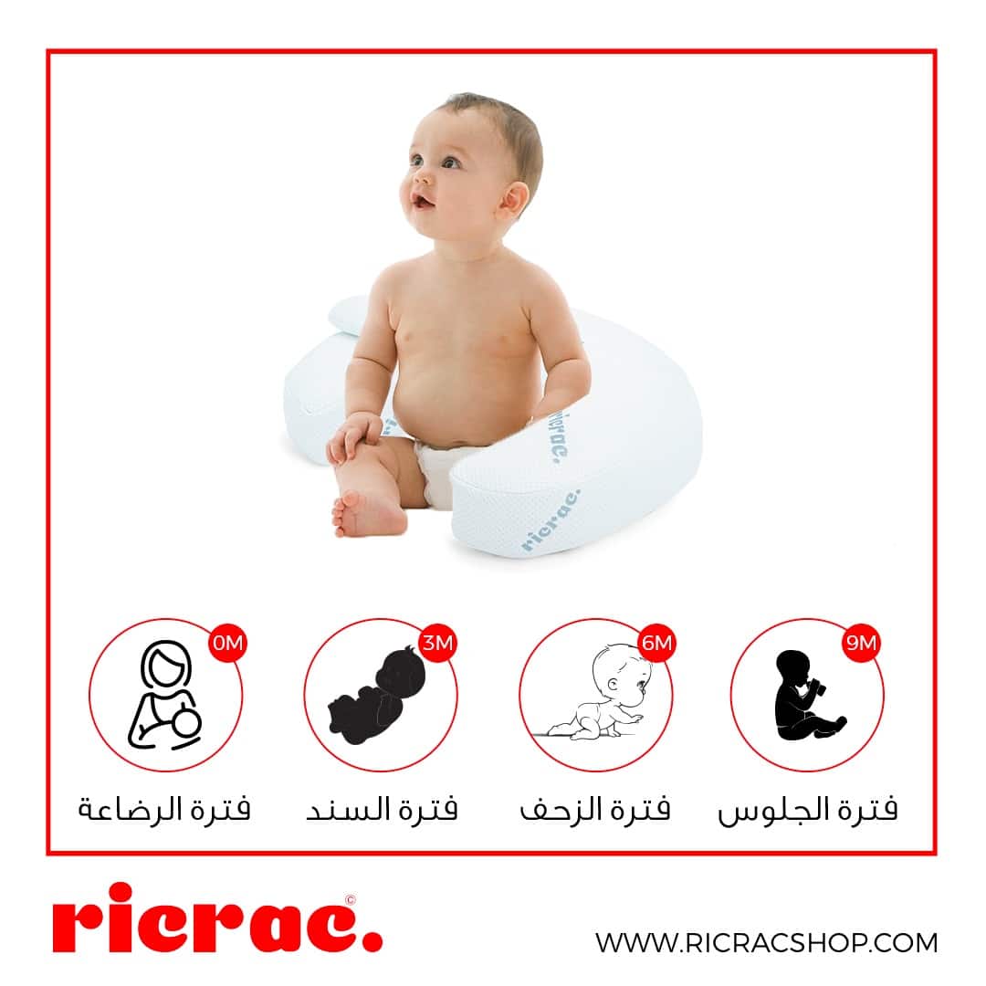 Breastfeeding Waist Cushion Feeding Cushion Ricrac Shop