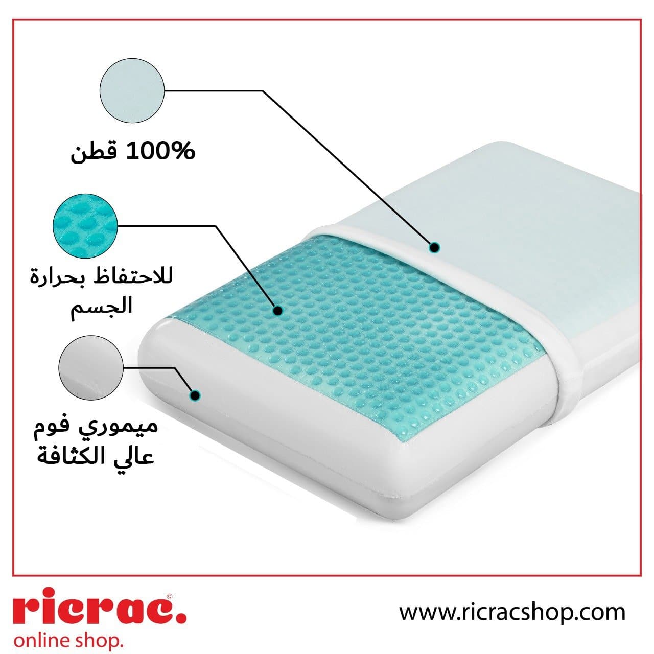 Cooling Memory Foam Gel Pillow - Relax & Sleep - Ricrac Shop