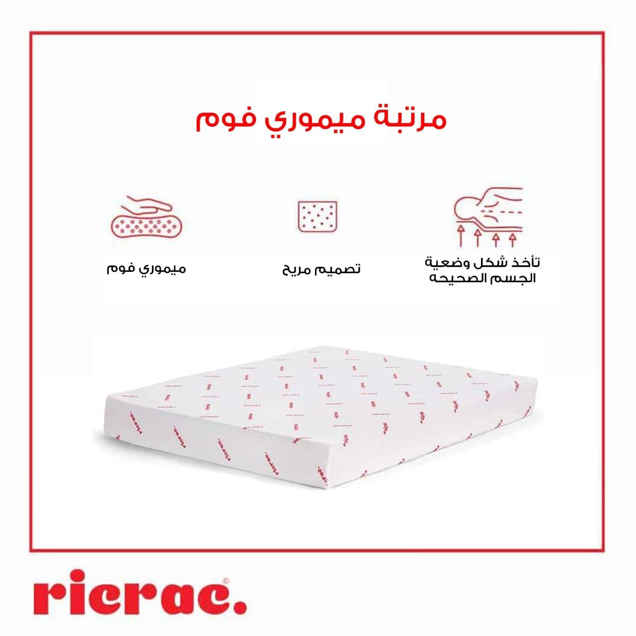 Memory Foam Mattress - Premium Comfort & Support - Ricrac Shop