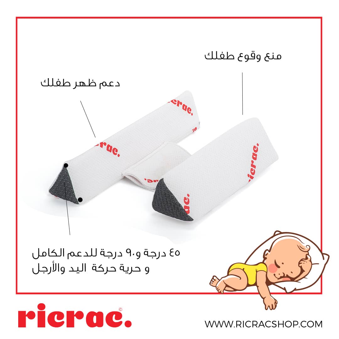 Baby Anti Roll Pillow